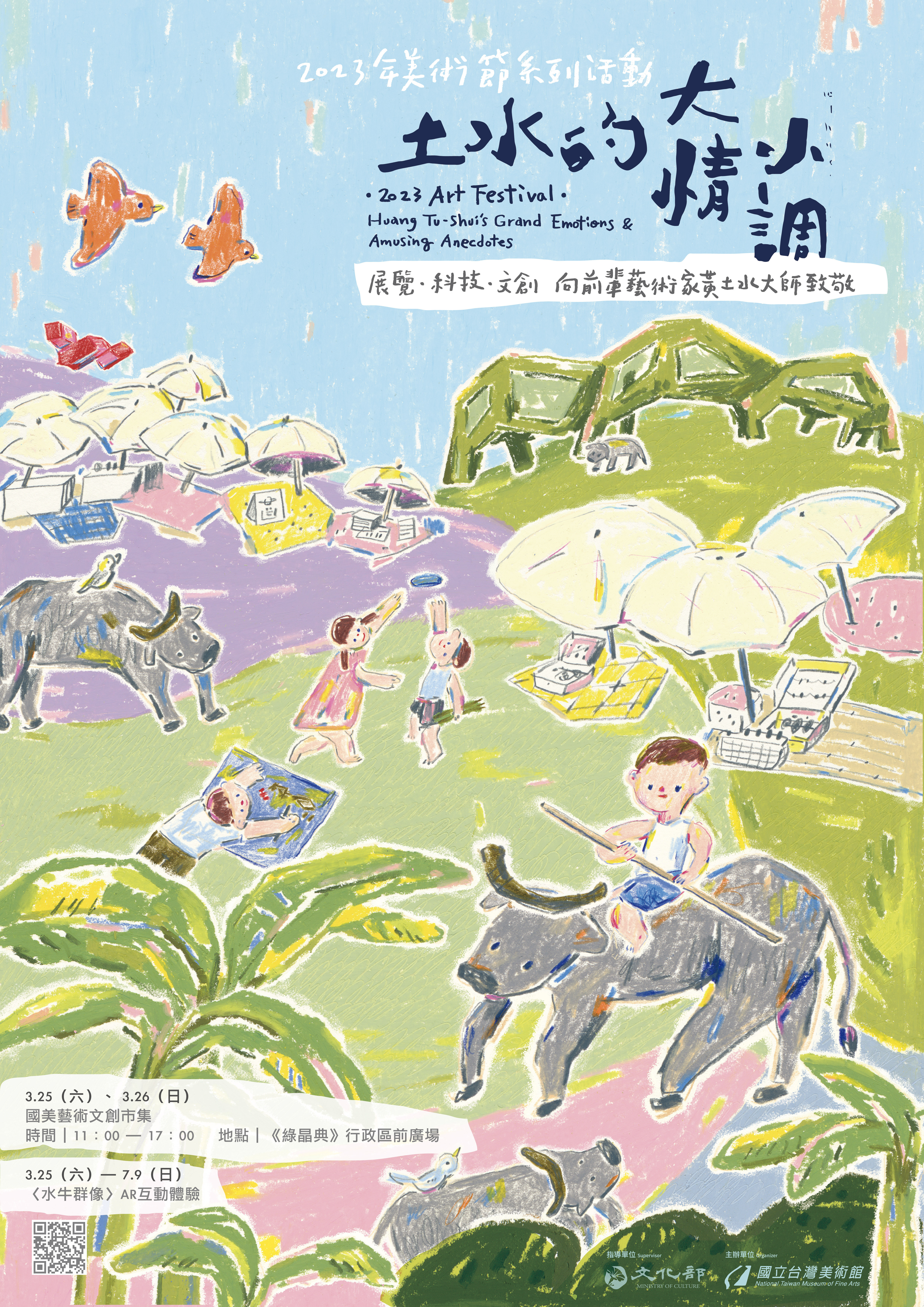「向前輩藝術家黃土水大師致敬」國美市集