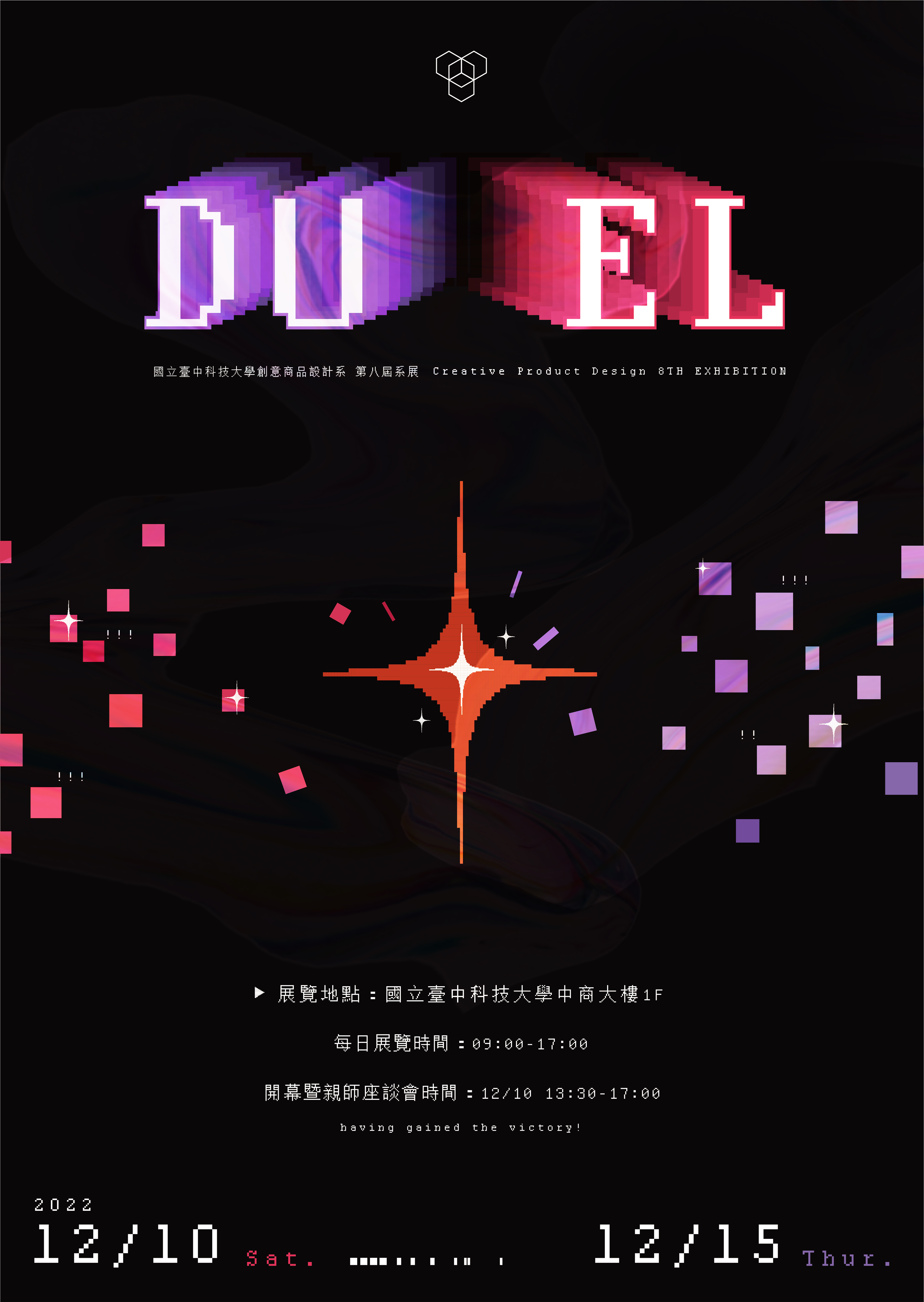 DUEL