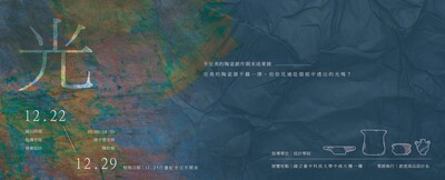 2025陶瓷創作期末成果展-光圖片