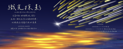 2025臺中科技大學光影藝術節：織光掠影圖片