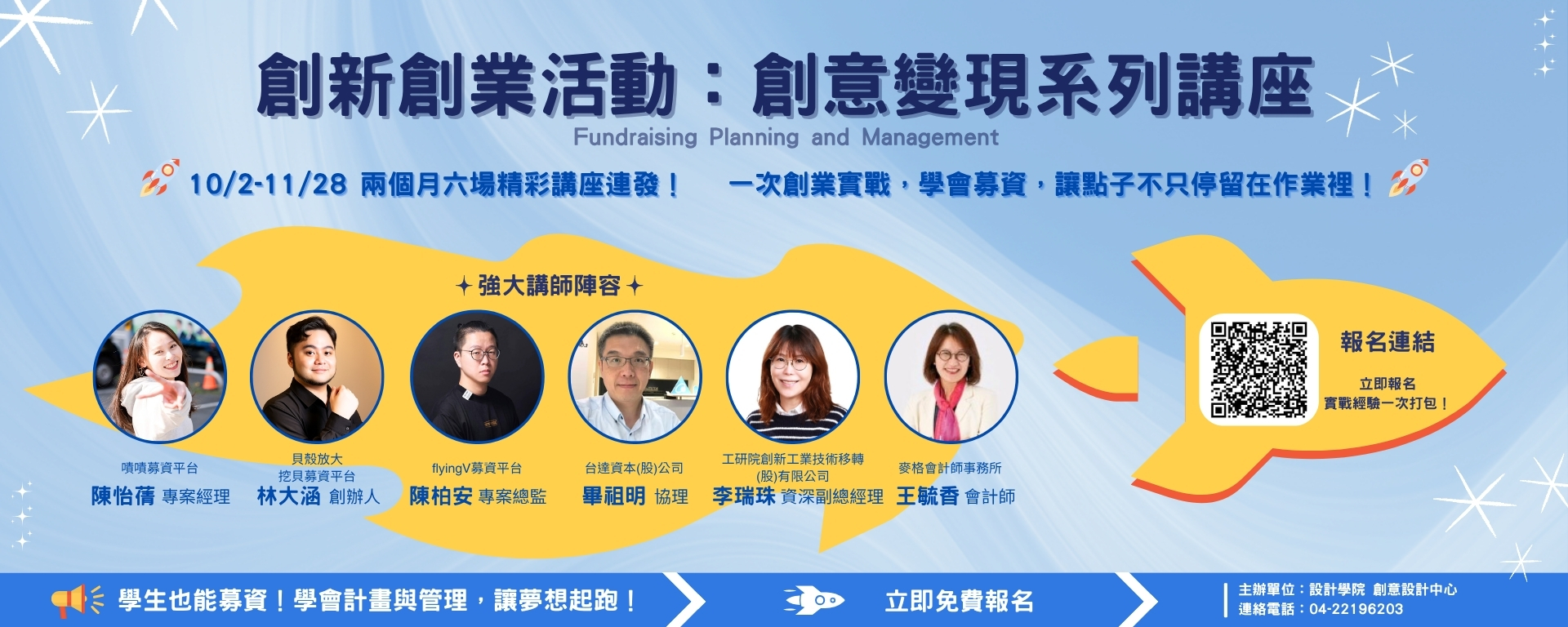 🚀創意變現系列講座🚀